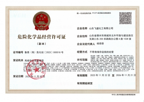 危化證