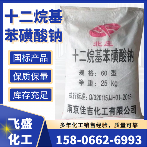 96%磺酸 十二烷基苯磺酸 洗滌原料