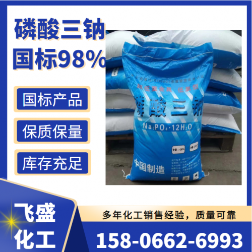 磷酸三鈉 國標98% 工業污水處理
