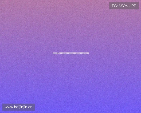 畅享播播tv高清直播海量频道实时观看流畅体验打造家庭娱乐新方式